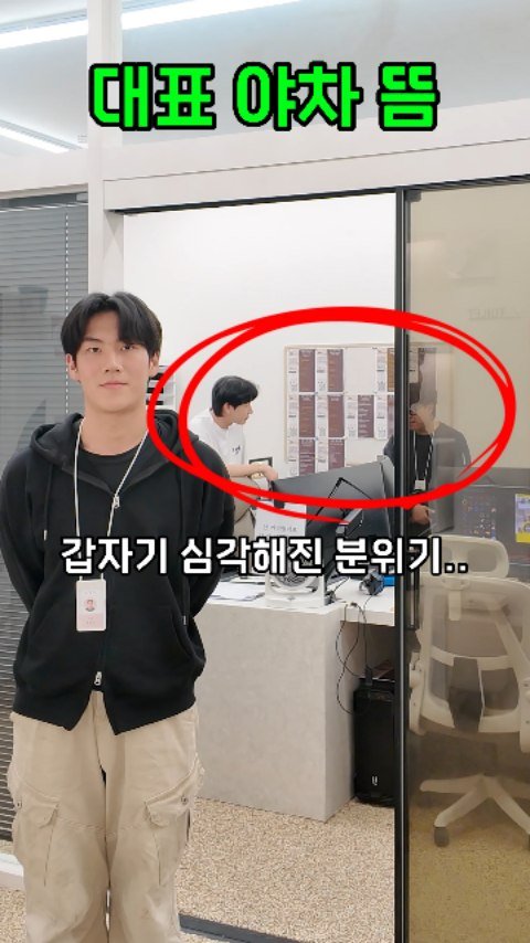 theyesdesign 게시물 이미지: 인터뷰도중 긴급상황 발생 대표vs과장 #추석 #명절 #더예스디자인 #인테리어 #부산리모델링