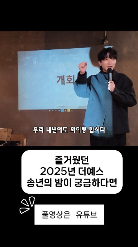 theyesdesign 게시물 이미지: 즐거웠던 더예스디자인의 송년회 ^^ #송년회 #interiordesign #부산인테리어 #강보경