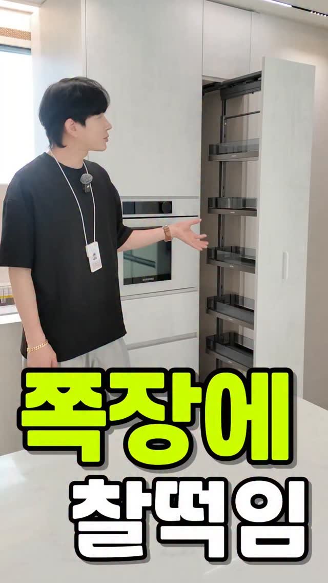 theyesdesign 게시물 이미지: 주부님들 모이세요 쪽장 활용5만8천프로 수납장 #부산인테리어 #더예스디자인 #강보경...