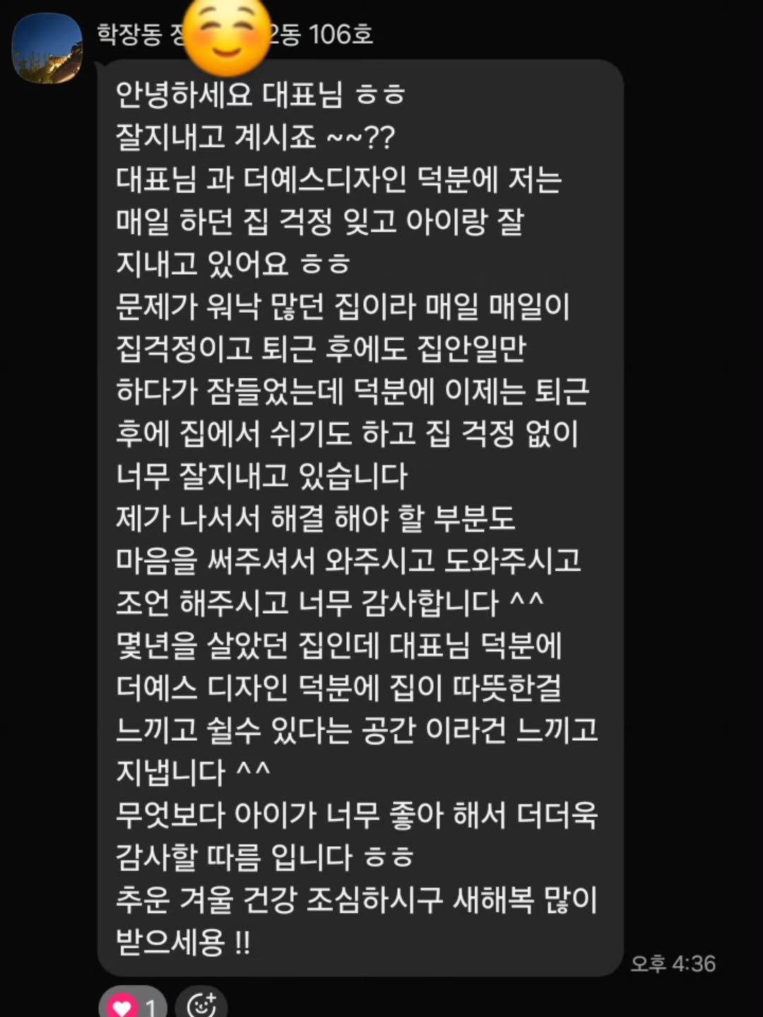 Photo by 강보경 in Busan City, South Korea. May be an image of text.