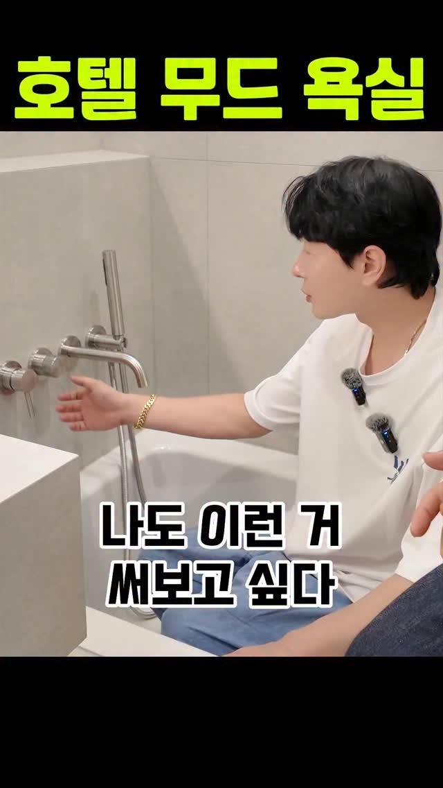 theyesdesign 게시물 이미지: 쉽자나 요런 호텔 느낌 욕실 #interiordesign #욕실인테리어 #김해인테리어 #울산인테리어