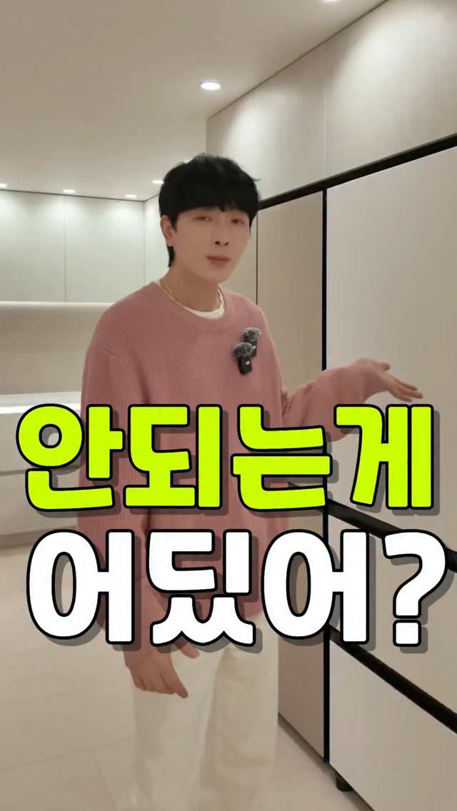 theyesdesign 게시물 이미지: 안되는게 어딨어? 냉장고박스 라인은 맞춰야지 #인테리어 #키친핏 #주방인테리어