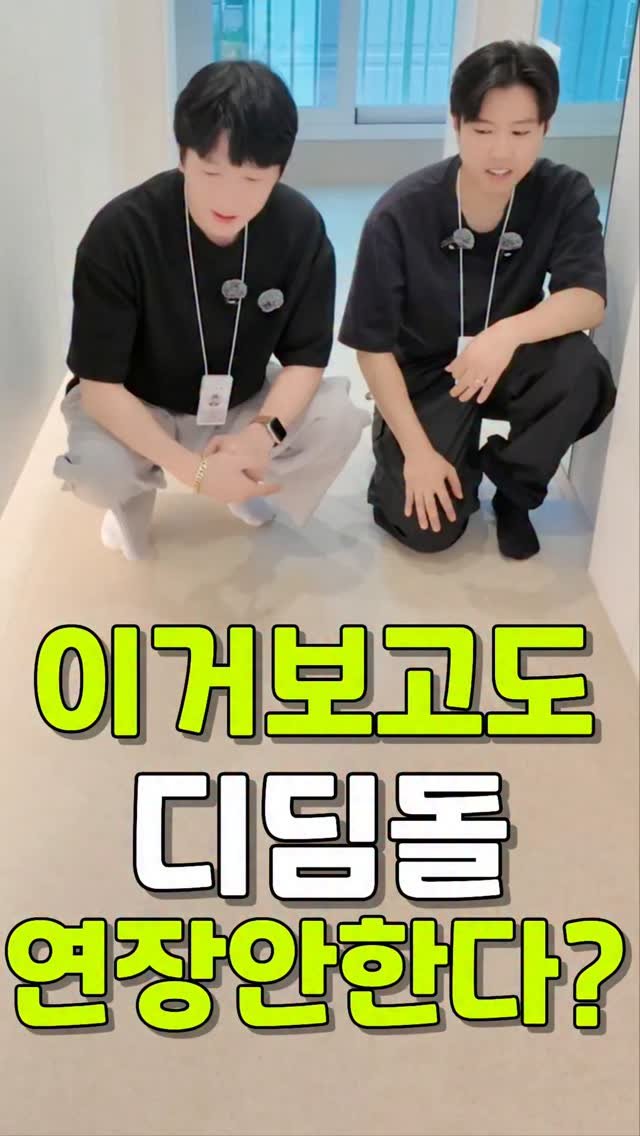 theyesdesign 게시물 이미지: 6x3 = 18 이죠 현관 디딤돌 연장하면 생기는일 #인테리어 #현관인테리어...