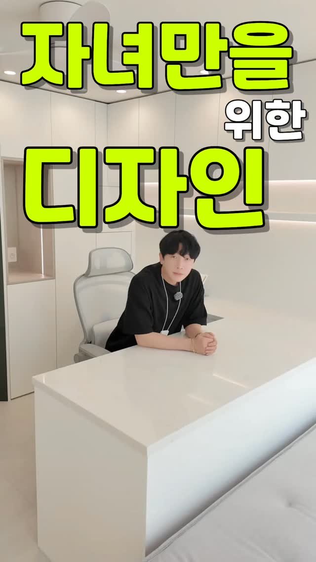 theyesdesign 게시물 이미지: 공부 잘해지는 방 인테리어 #인테리어 #자녀방 #방인테리어 #더예스디자인 #공부방