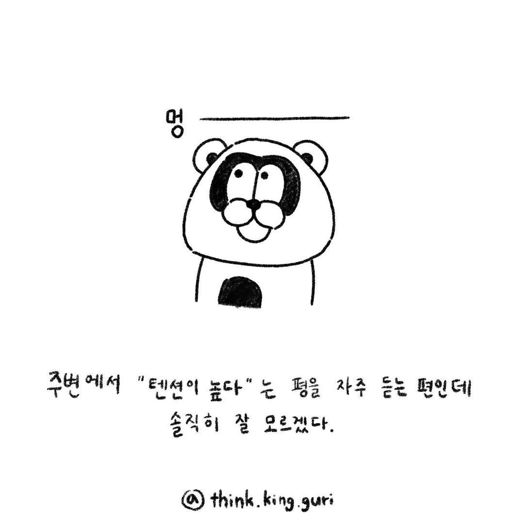 think.king.guri 게시물 이미지: 여러분은 왜인지 아시나요?!🤷‍♀️
_
제가 요새 <너구리 일기>의 분위기와도...