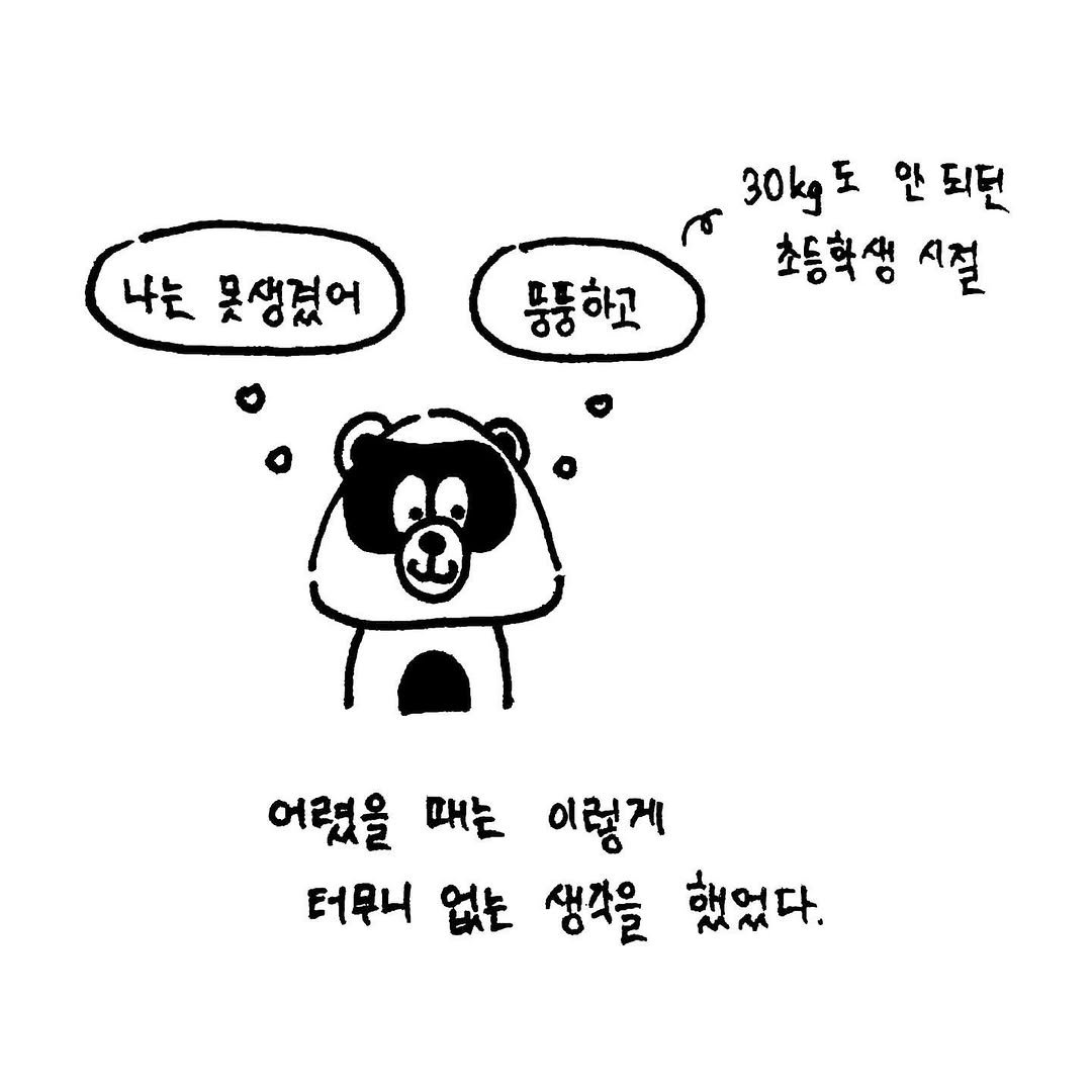think.king.guri 게시물 이미지: 이 에피소드는 2021년에 제 개인계정(비공개 계정)에 업로드 했던 만화인데요,...