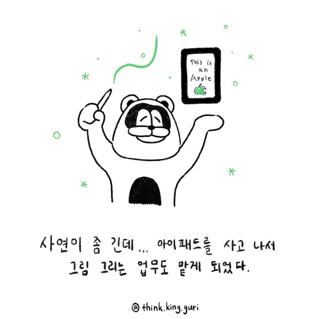 think.king.guri 게시물 이미지: 요새 정말 ‘인생은 모른다’라는 생각을 정말 정말 많이 하게 됩니다.

제가 최초로...