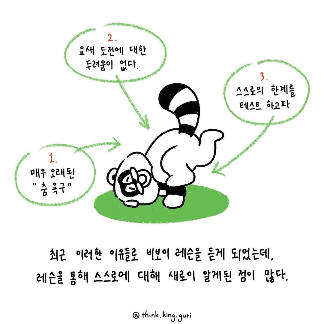 think.king.guri 게시물 이미지: 넉자님들은 “이것만은 내가 진짜 죽어도 못하겠다,” 는 분야가 있으신가요? 

저는...