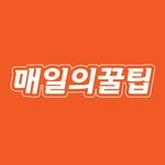 daily_ggultip_ 프로필 사진