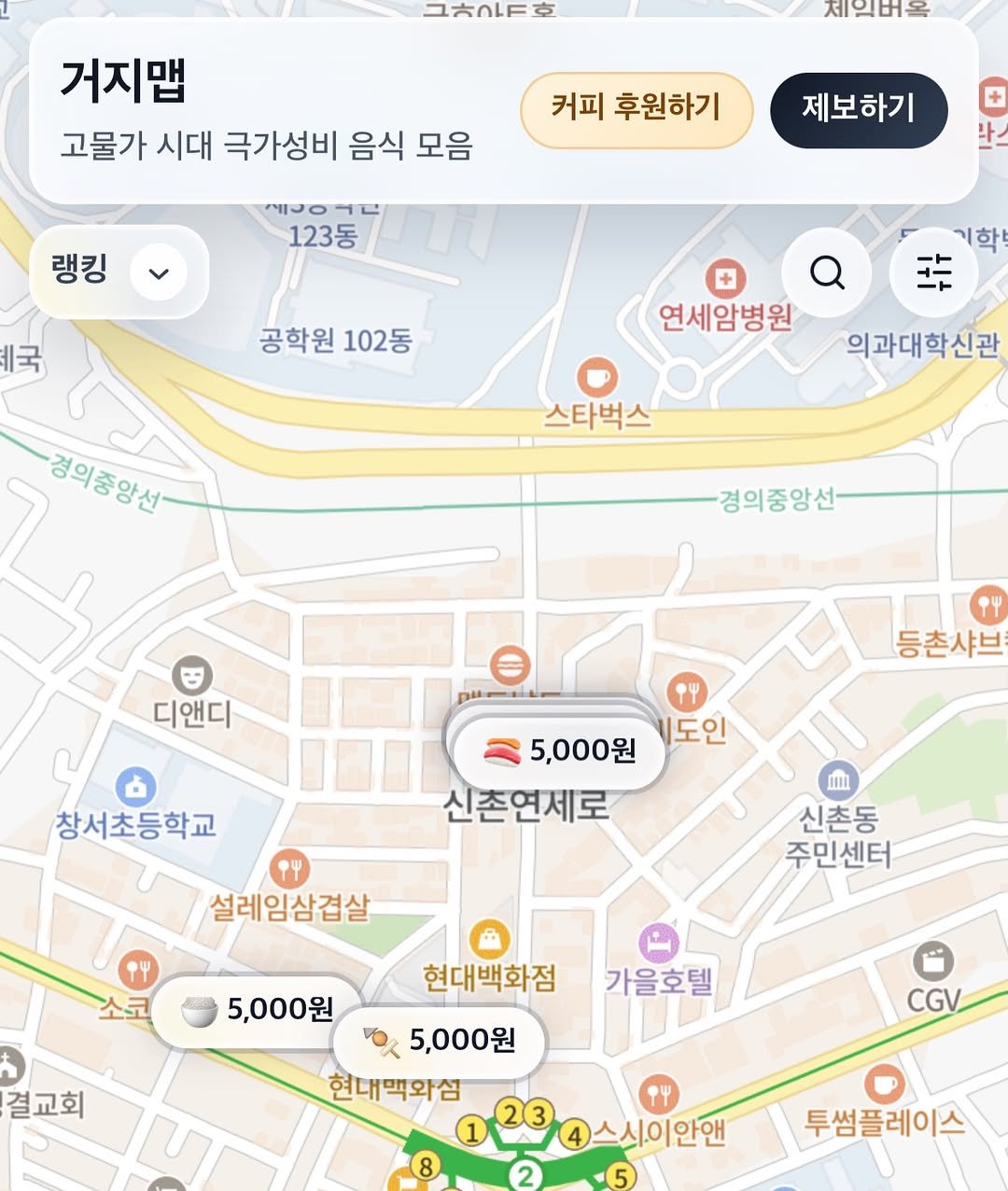 think_note_ 게시물 이미지: 뉴스에서 알게된 ‘거지맵’. 고물가 시대 극가성비 식당을 모아놓은 맵이다. 위치...