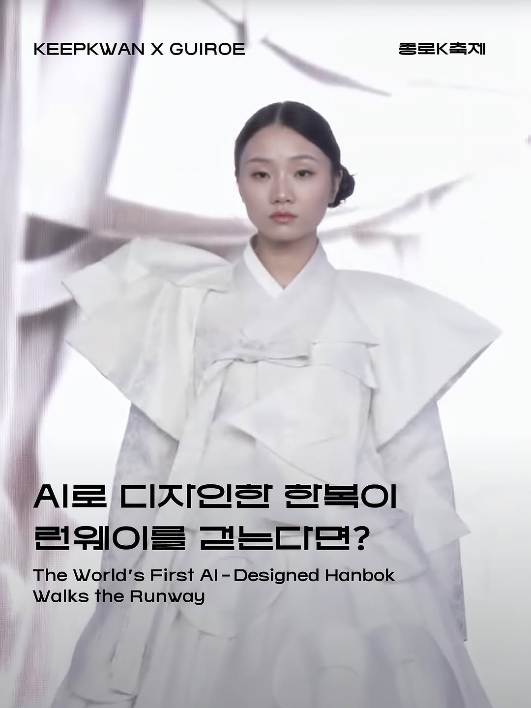 Photo shared by AI Content Creator | KEEPKWAN⎮킵콴 on October 17, 2025 tagging @guiroe_yeoback. May be an image of poster.