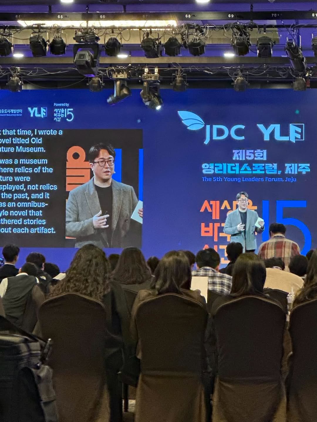 Photo by AI Content Creator | KEEPKWAN⎮킵콴 on November 28, 2025. May be an image of text that says '69 용도세계발센티 YLF Powgredby বন 編線15 시간 that time, wrote a vel titled Old ture Museum. was museum nere relics the ture were splayed, not relics the past, and it an omnibus- le novel that thered stories out each artifact. JDCYLA YLA JDC 제5회 영리더스포럼, 제주 The TheSthYoungLeadersFarum,Jeju 5th Young Leaders Forum, Jeju 4115 비추 세사'.