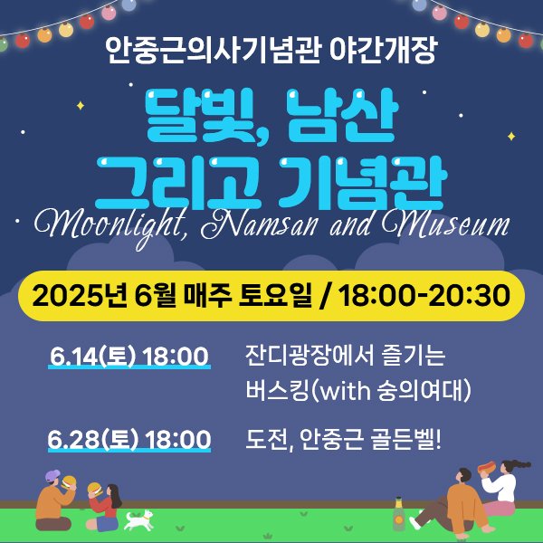 Photo shared by 안중근의사기념관 공식계정 on May 12, 2025 tagging @thomasaahn1026.