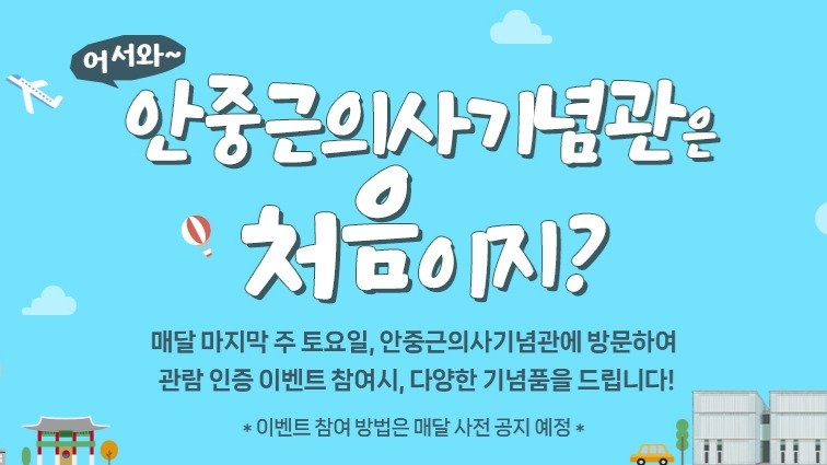 Photo shared by 안중근의사기념관 공식계정 on April 21, 2025 tagging @thomasaahn1026.