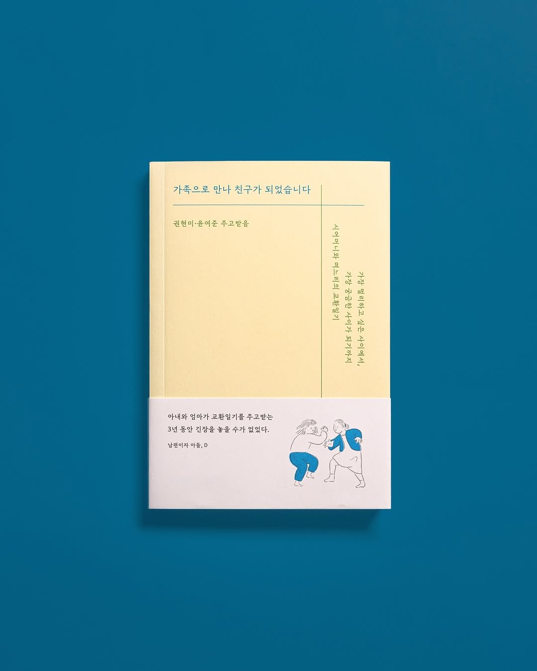 Photo by 이응셋 on August 12, 2025. May be a graphic of book and text.
