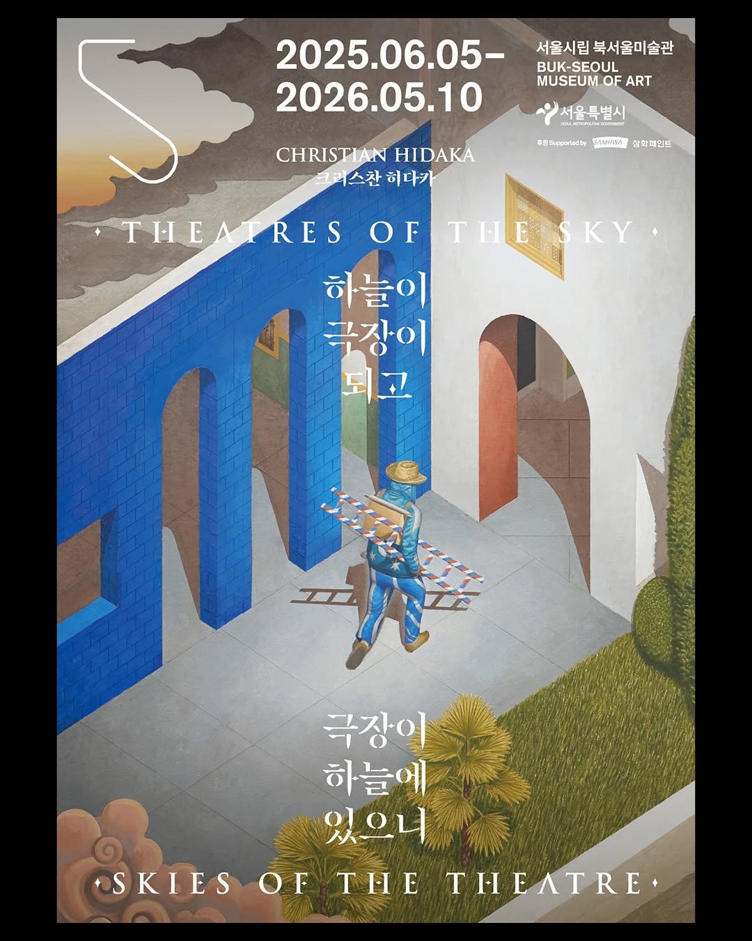 Photo by 이응셋 on June 13, 2025. May be an illustration of 1 person and text that says '서울시립 북서울미술관 BUK-SEOUL MUSEUMOF MUSEUMOFART ART 서울특별시 中当Smpporladby AAHIN 감파페인트 S 2025.06.05- 2026.05.10 CHRISTIANHIDAI CHRISTIAN HIDAKA 리스찬히다가 키스찬 히다카 THEATRES THEA THEMRESOFTHESKY THE RES OF THESKY 하늘이 극장이 +SKIES 극장이 하늘에 있으니 OF THE THEBE THI'.