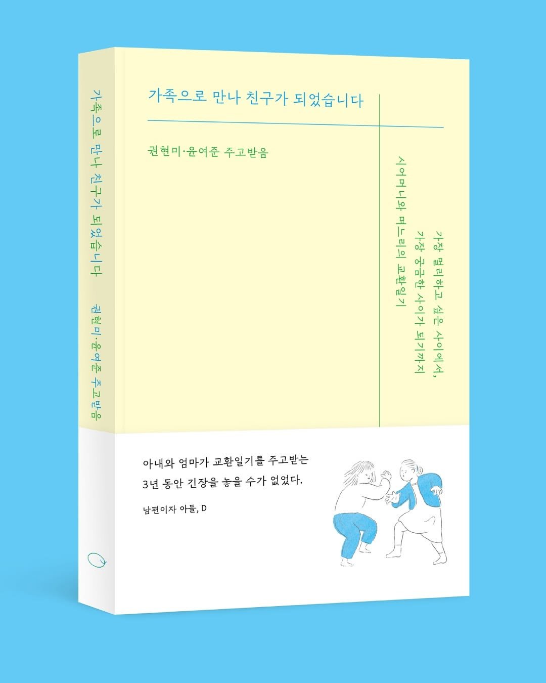 Photo shared by 이응셋 on June 19, 2025 tagging @studio_jujube_books. May be a graphic of map and text.