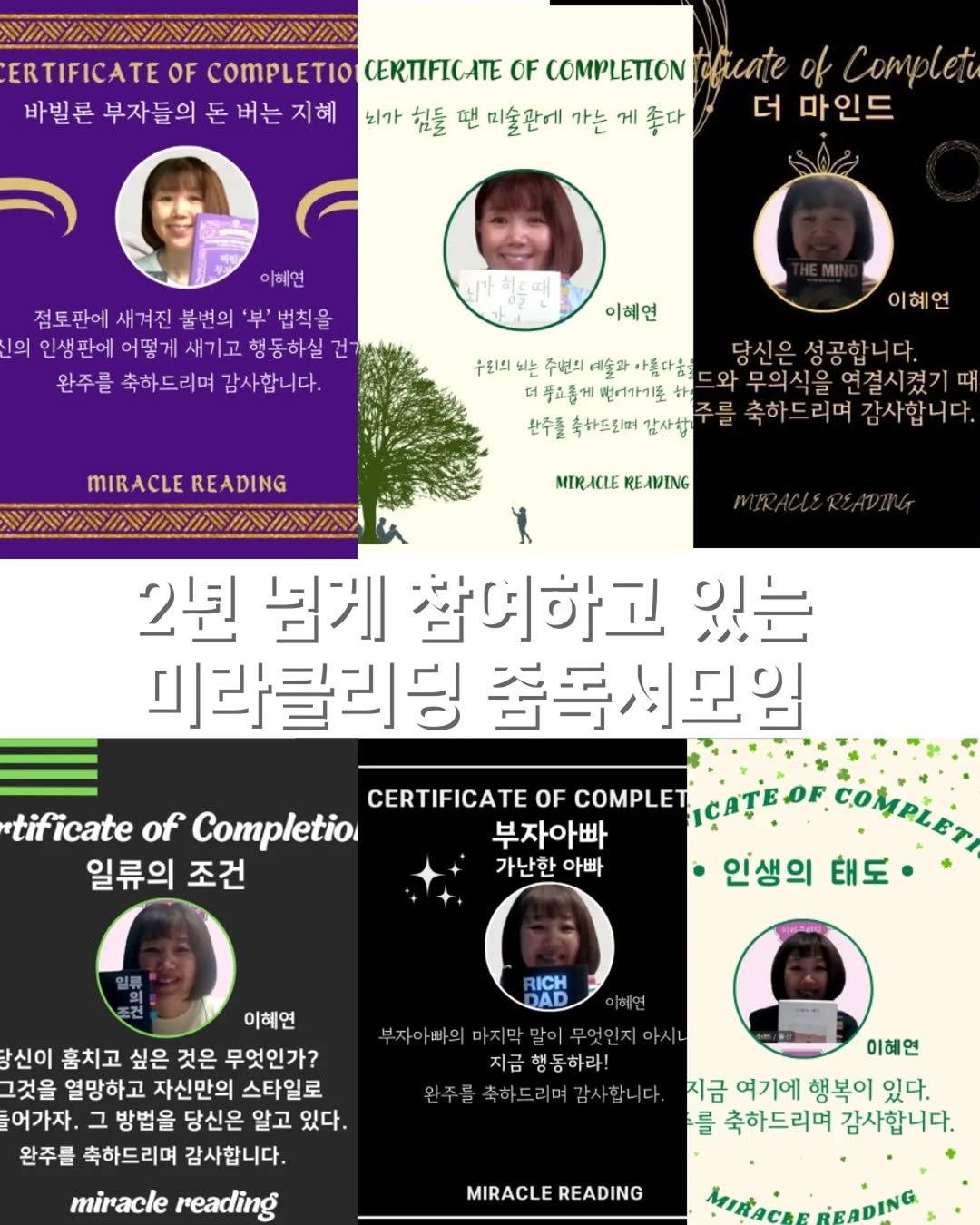 Photo by 쓰달 | 22년차 6급공무원 습관체인저 on August 27, 2025. May be an image of 6 people, poster, magazine and text.