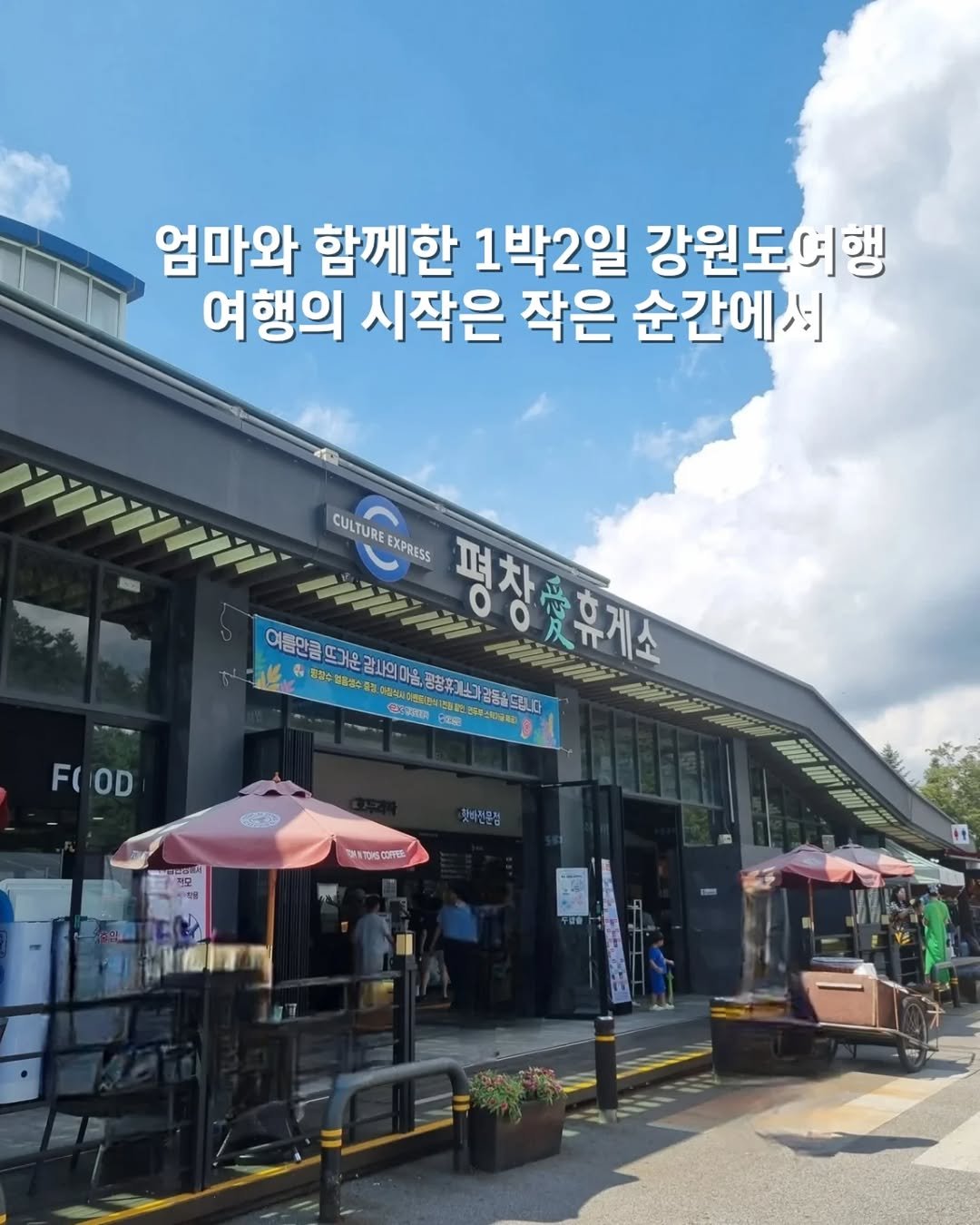 Photo by 쓰달 | 22년차 6급공무원 습관체인저 on September 03, 2025. May be an image of 4 people and text.