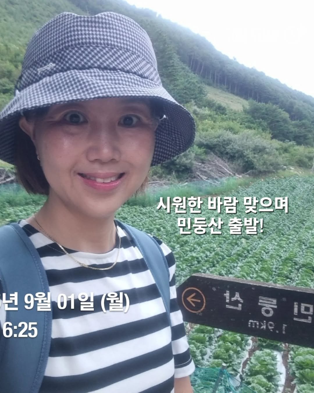 Photo by 쓰달 | 22년차 6급공무원 습관체인저 on September 07, 2025. May be an image of 1 person, outdoors and text that says '시원한 바람 맞으며 민둥산 출발! 년 년9월01일(월) (월) 9월 01일 6:25'.