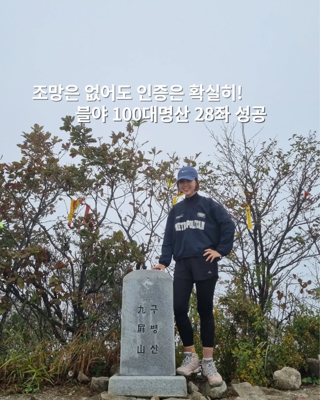 Photo by 쓰달 | 22년차 6급공무원 40대 직장맘 자기계발 & 습관체인저 on October 11, 2025. May be an image of outdoors and text that says '邊 場 心 九'.