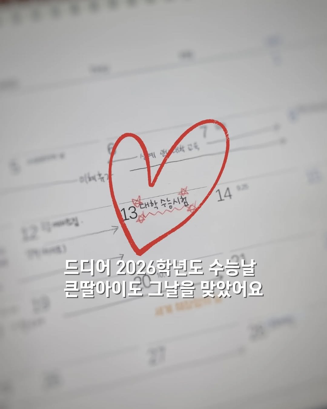 Photo by 쓰달 | 22년차 6급공무원 40대 직장맘 자기계발 & 습관체인저 on November 12, 2025. May be an image of text.