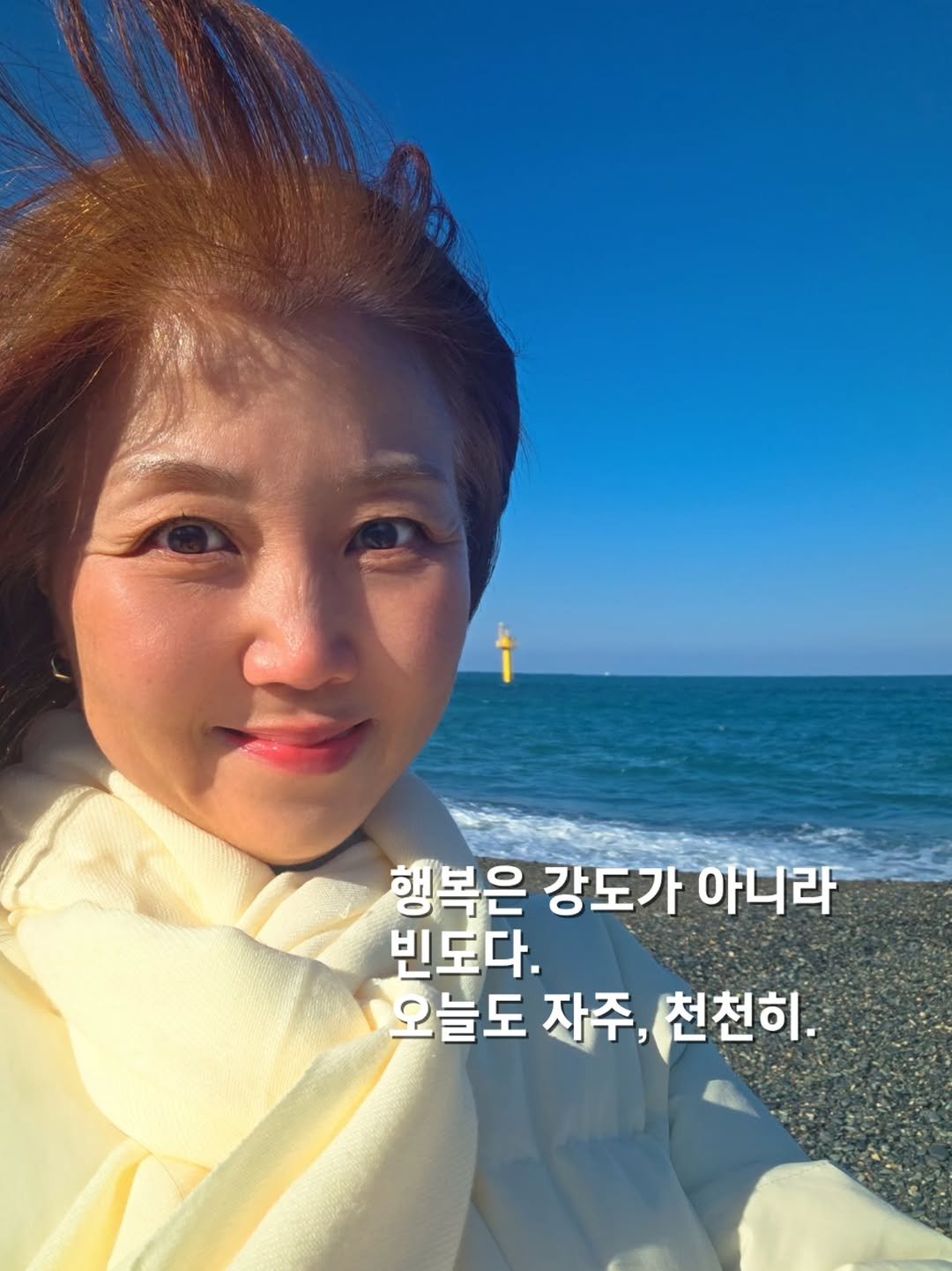 Photo by 쓰달 | 22년차 6급공무원 40대 직장맘 자기계발놀이터 on December 25, 2025. May be an image of one or more people and text that says 'i 행복은 강도가 강도가아니라 아니라 빈도다. 오늘도 자주, (천천히.'.