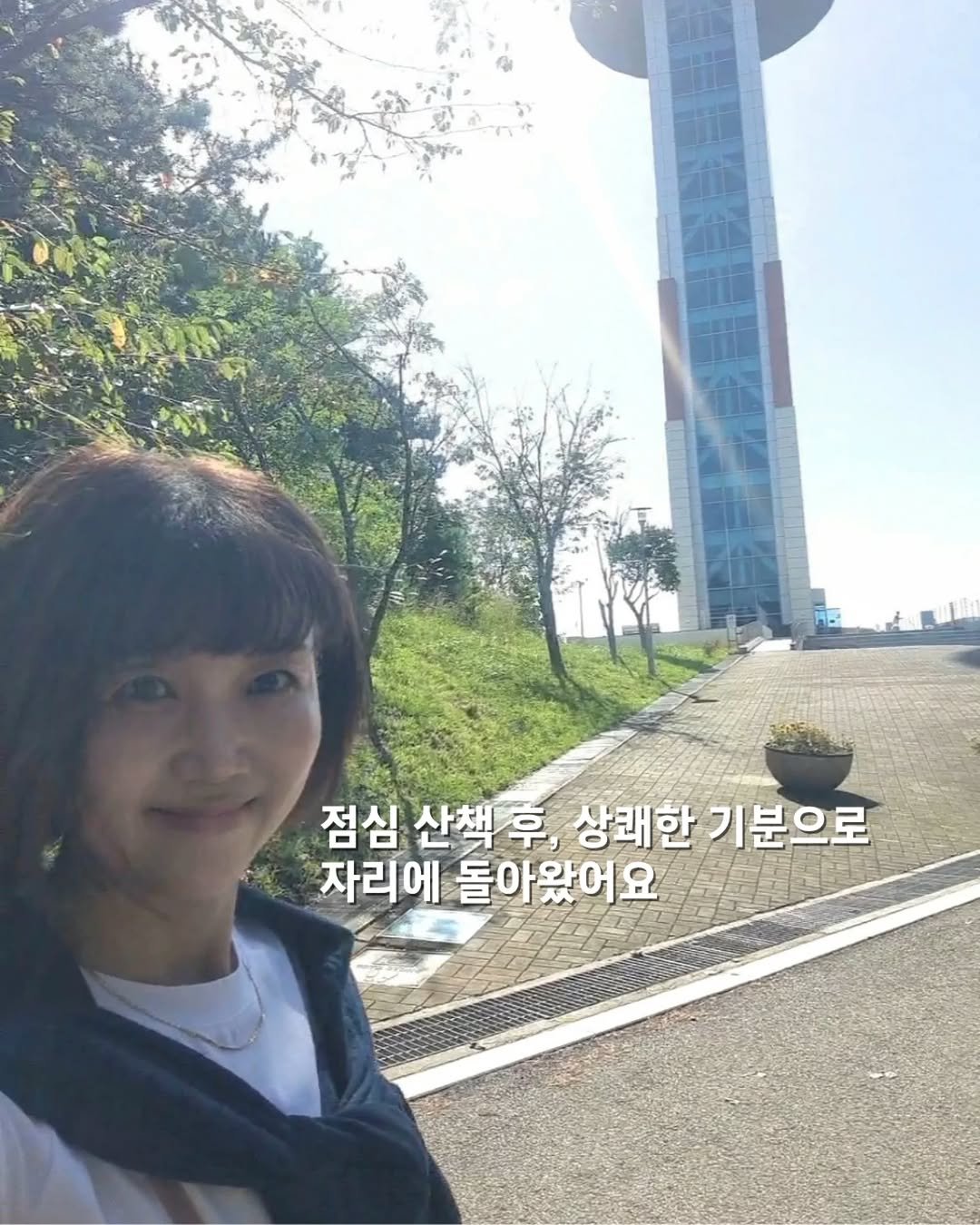 Photo by 쓰달 | 22년차 6급공무원 40대 직장맘 자기계발 & 습관체인저 on October 15, 2025. May be an image of tower and text that says '점심 산책후, 상쾌한 기 분으로 자리에 돌아왔어요'.