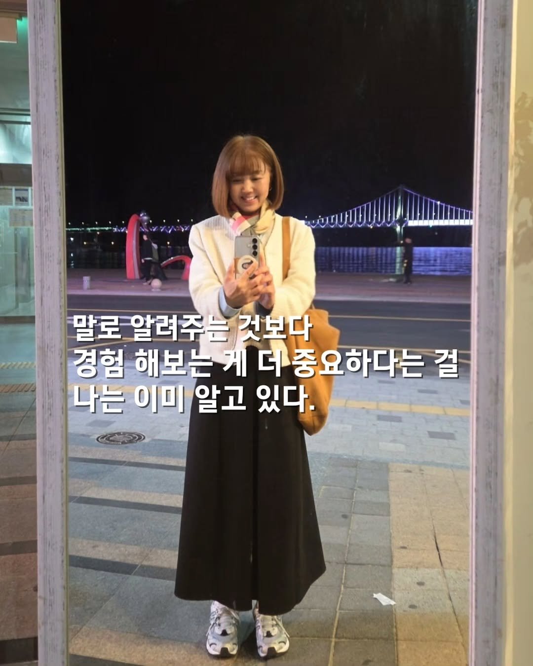 Photo by 쓰달 | 22년차 6급공무원 40대 직장맘 자기계발놀이터 on December 23, 2025. May be an image of text that says '말로 알려주는 것보다 경험 해보는 케 더 중요하다는 걸 나는 이미 알고 나는이미알고있다 있다.'.