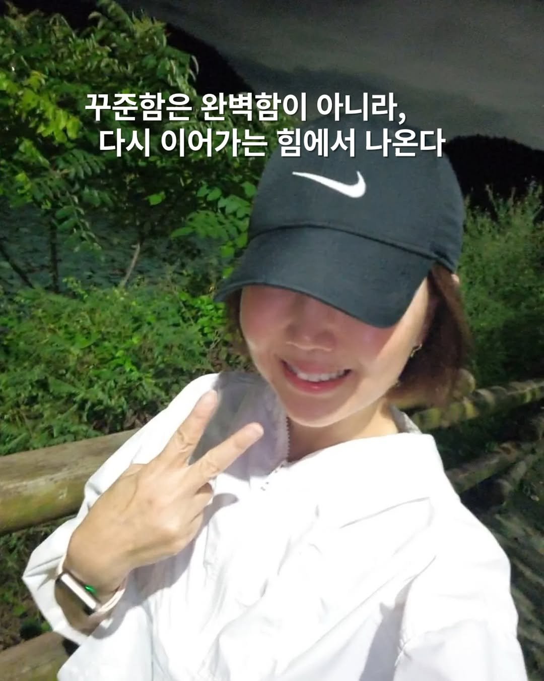 Photo by 쓰달 | 22년차 6급공무원 습관체인저 on September 29, 2025. May be an image of 1 person, outdoors and text that says '꾸준함은 완벽함이 아니라, 다시 이어가는 힘에서 나온다'.
