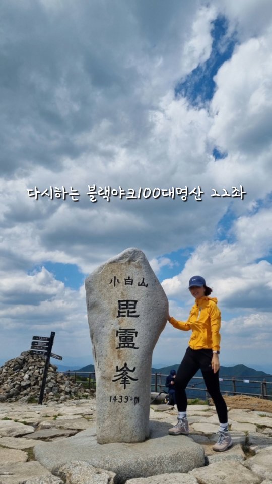 threego_daltti 게시물 이미지: #밀리피드올리기
'25.6.4.소백산⛰️
✨6월 3일 투표관리관 근무 후
😴...