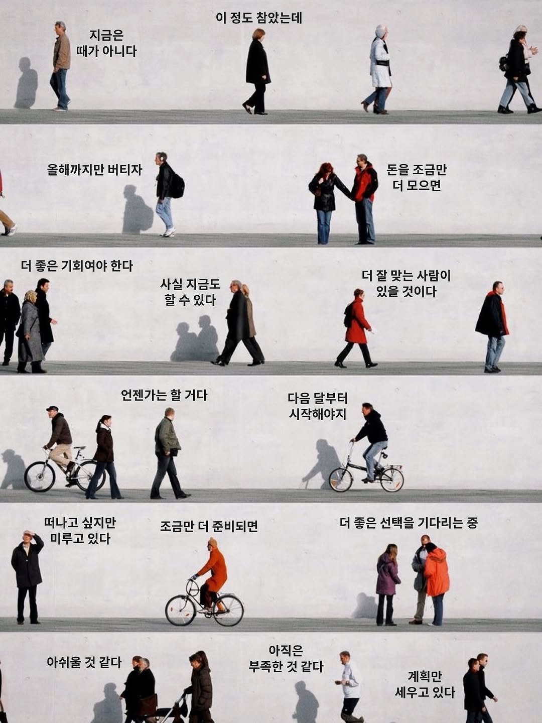 throughofthinking 게시물 이미지: 「더 좋은 것을 찾는다는 착각」

시간이 길어질수록 기준이 생기는 줄 알았다.
더...