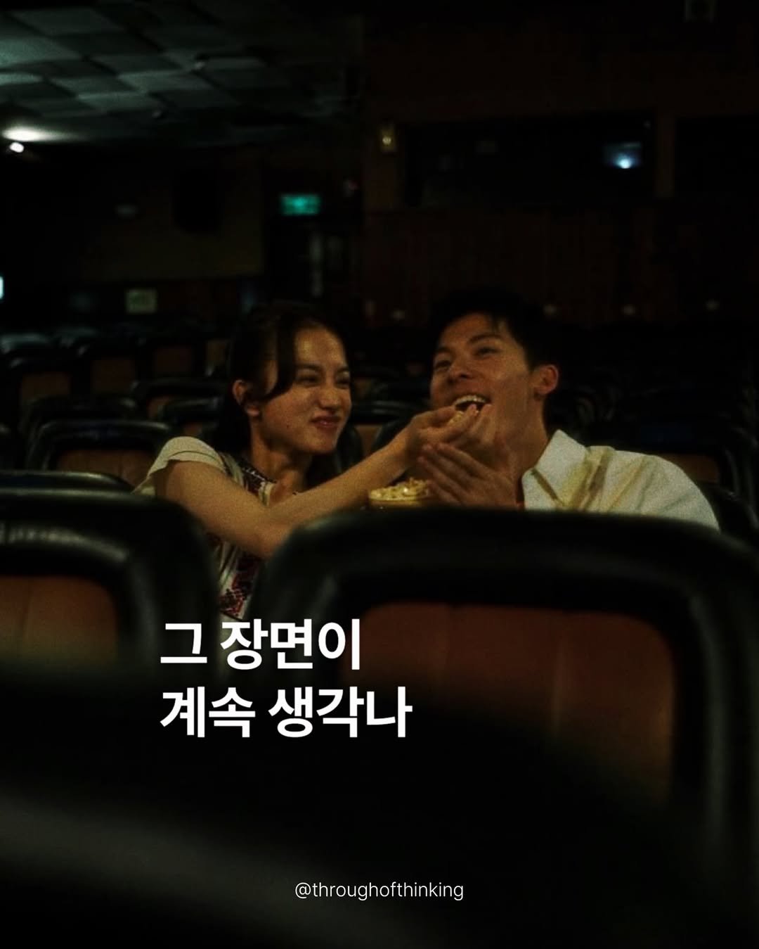 Photo by 하지수 on February 07, 2026. May be an image of one or more people and text that says '그 장면이 계속 생각나 @throughofthinking @through ng'.