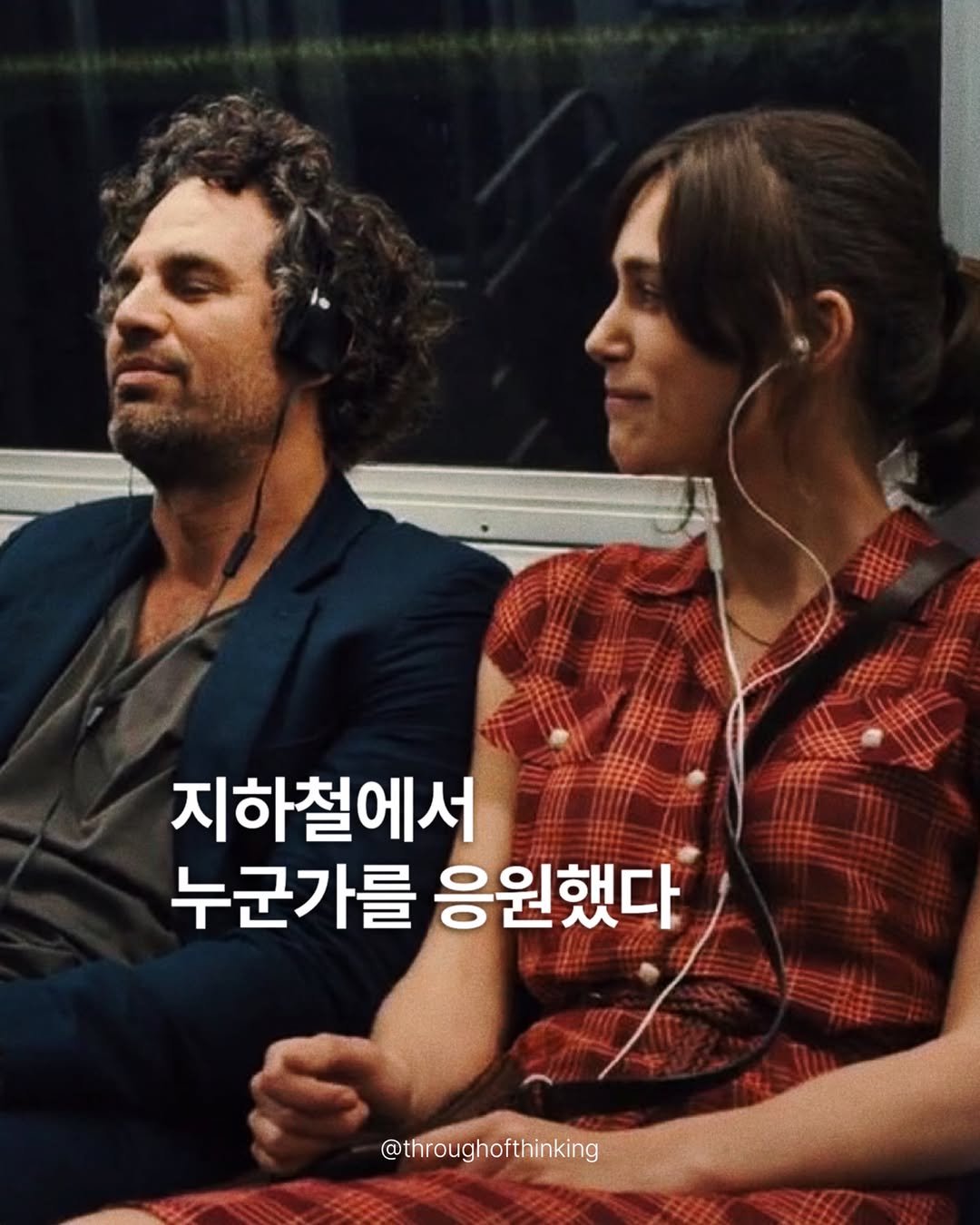 throughofthinking 게시물 이미지: 끝까지 하루를 통과해 내는 사람, 넘어지지 않기를 바라면서