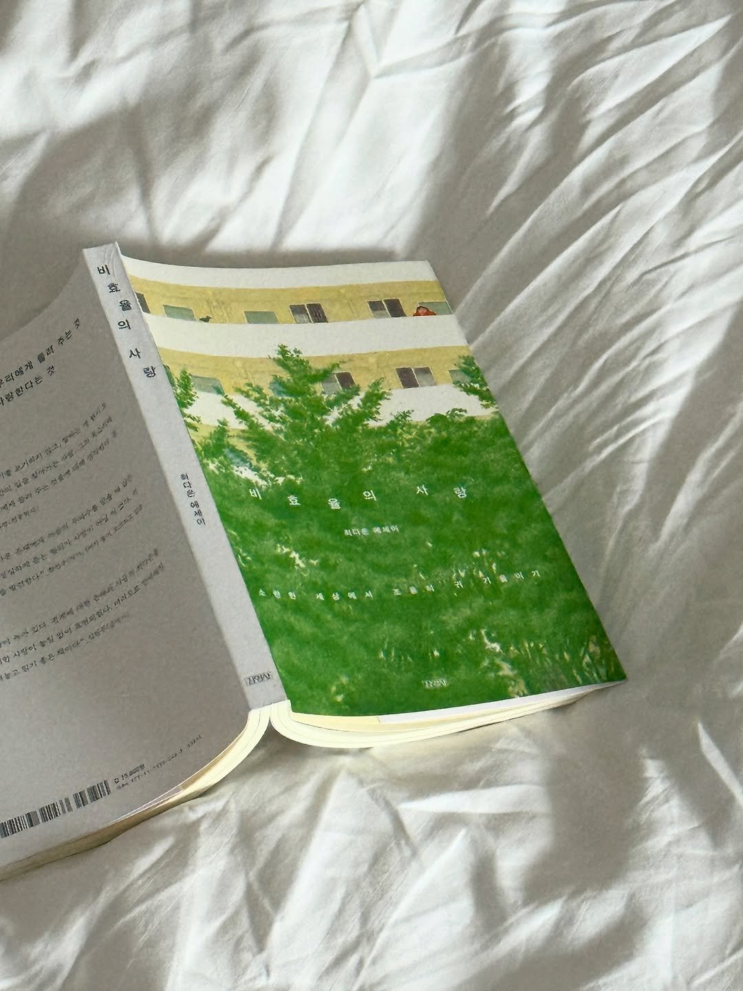 Photo shared by Hyun Son on July 07, 2025 tagging @greatlawn. May be an image of diary, book and text.
