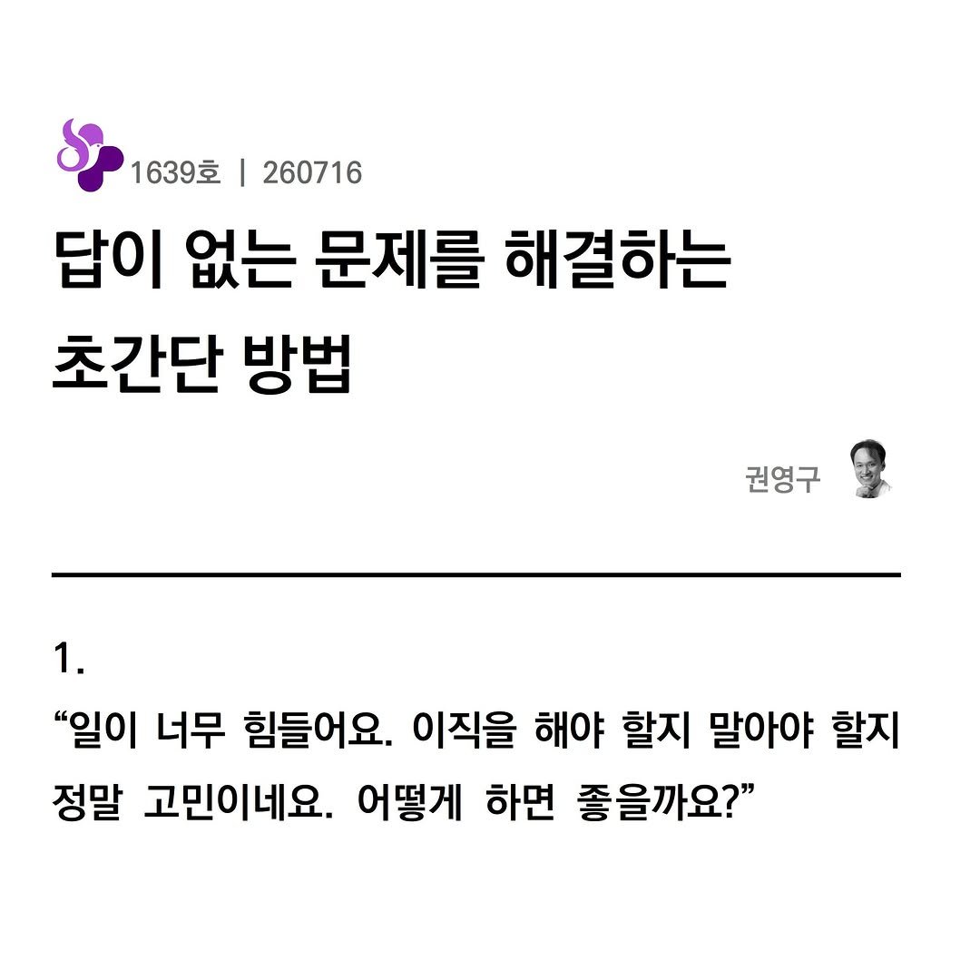 thyroid09 게시물 이미지: @1639
<답이 없는 문제를 해결하는 초간단 방법>