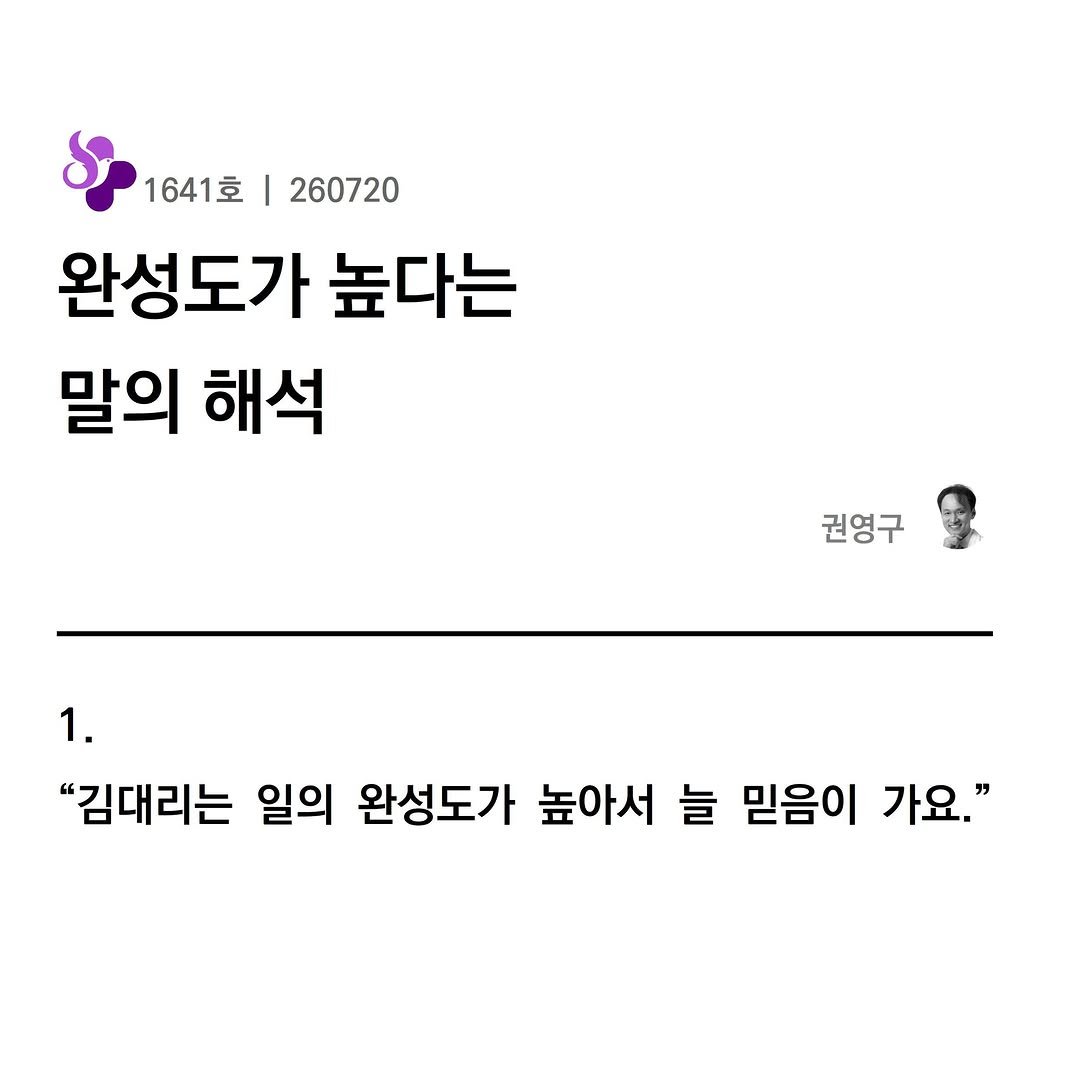 thyroid09 게시물 이미지: @1641
<완성도가 높다는 말의 해석>