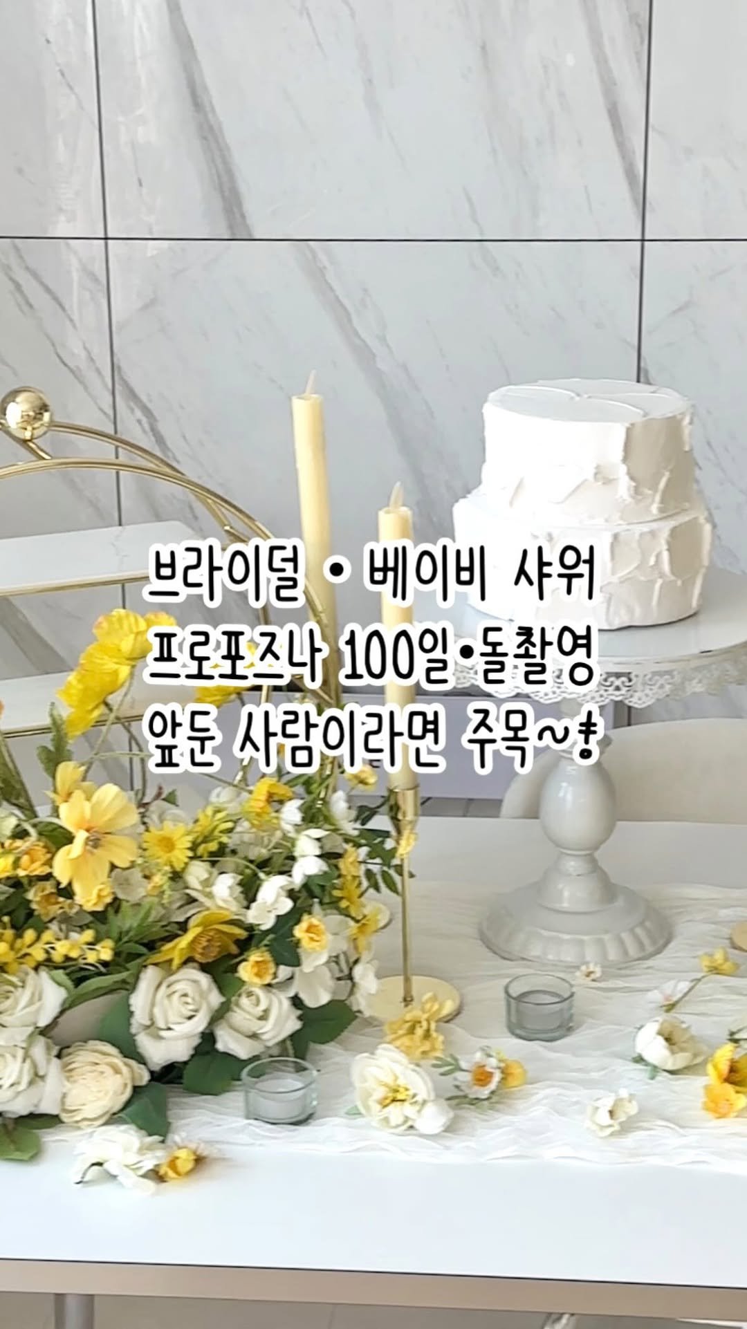 tiding_of_joy 게시물 이미지: 영상 속 촬영 소품(3-40만원 상당) 무료로 보내드려요🫶🏻
인스타그램 속 꽃장식...