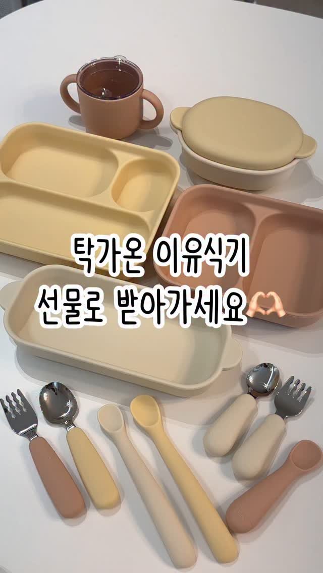 tiding_of_joy 게시물 이미지: 💝탁가온 이유식기 선물 받아가세요💝
아기 입에 닿는 제품이라 제일 먼저 보게 되는...