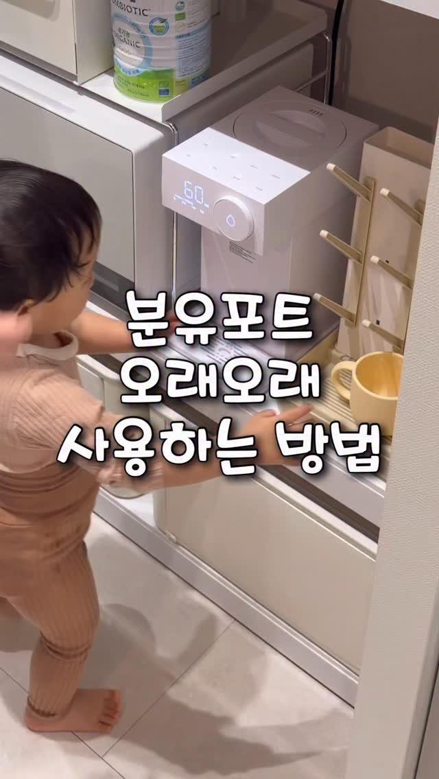 tiding_of_joy 게시물 이미지: 보통 분유 졸업과 동시에 당근행 되는 분유포트…!!
하지만 저는 18개월이 된...