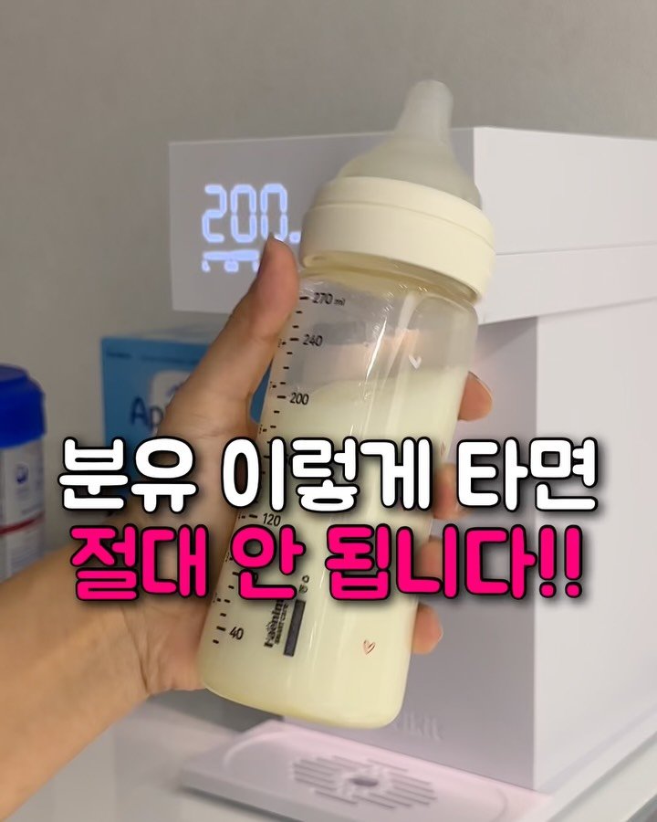 tiding_of_joy 게시물 이미지: 올바른 분유 보관 시간과 제공방법 자료는 댓글 남겨주세요!

－

올바른 분유타기...