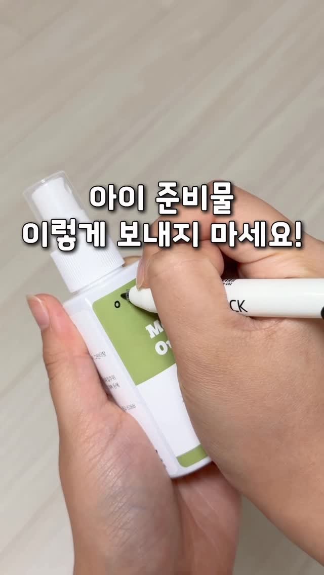 tiding_of_joy 게시물 이미지: 어린이집/학교 준비물 이름 적는데
네임펜으로 꾸불꾸불 너무너무...