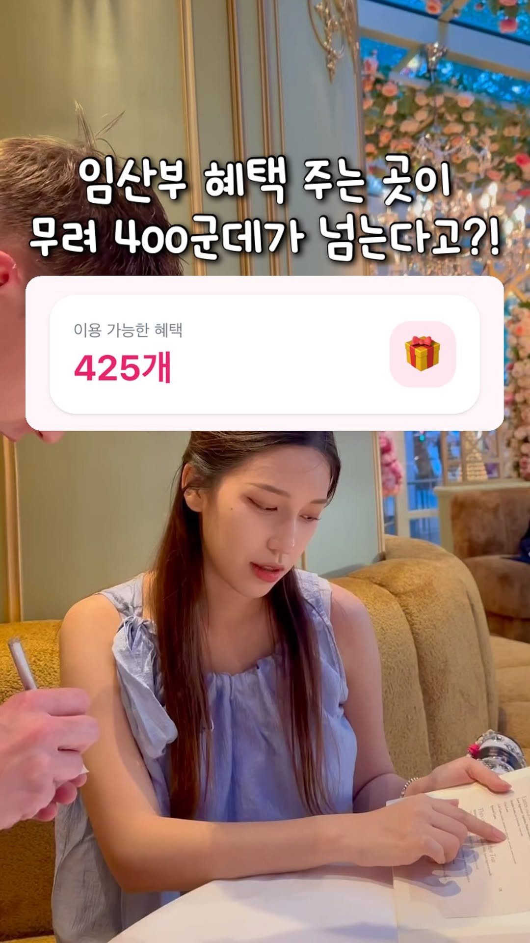 tiding_of_joy 게시물 이미지: ‼️임산부 혜택주는 곳이 무려 400군데가 넘는다고🙊‼️
첫째 때는 이걸 몰라서...