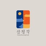 samcheonggak_official 프로필 사진