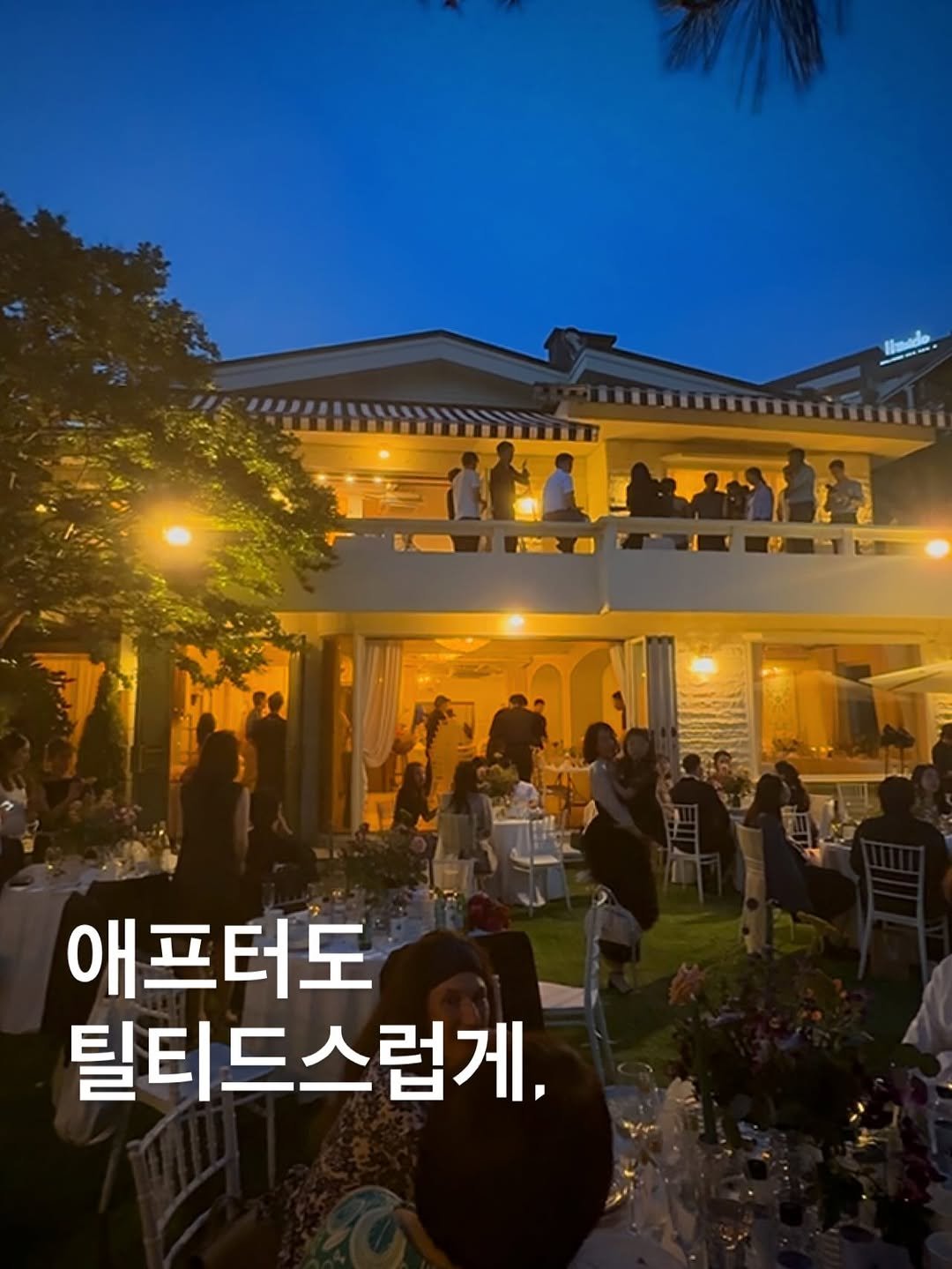 Photo by 틸티드 한남 on July 11, 2025. May be an image of 11 people, outdoors and text that says '็ 애프터도 틸티드스럽게,'.