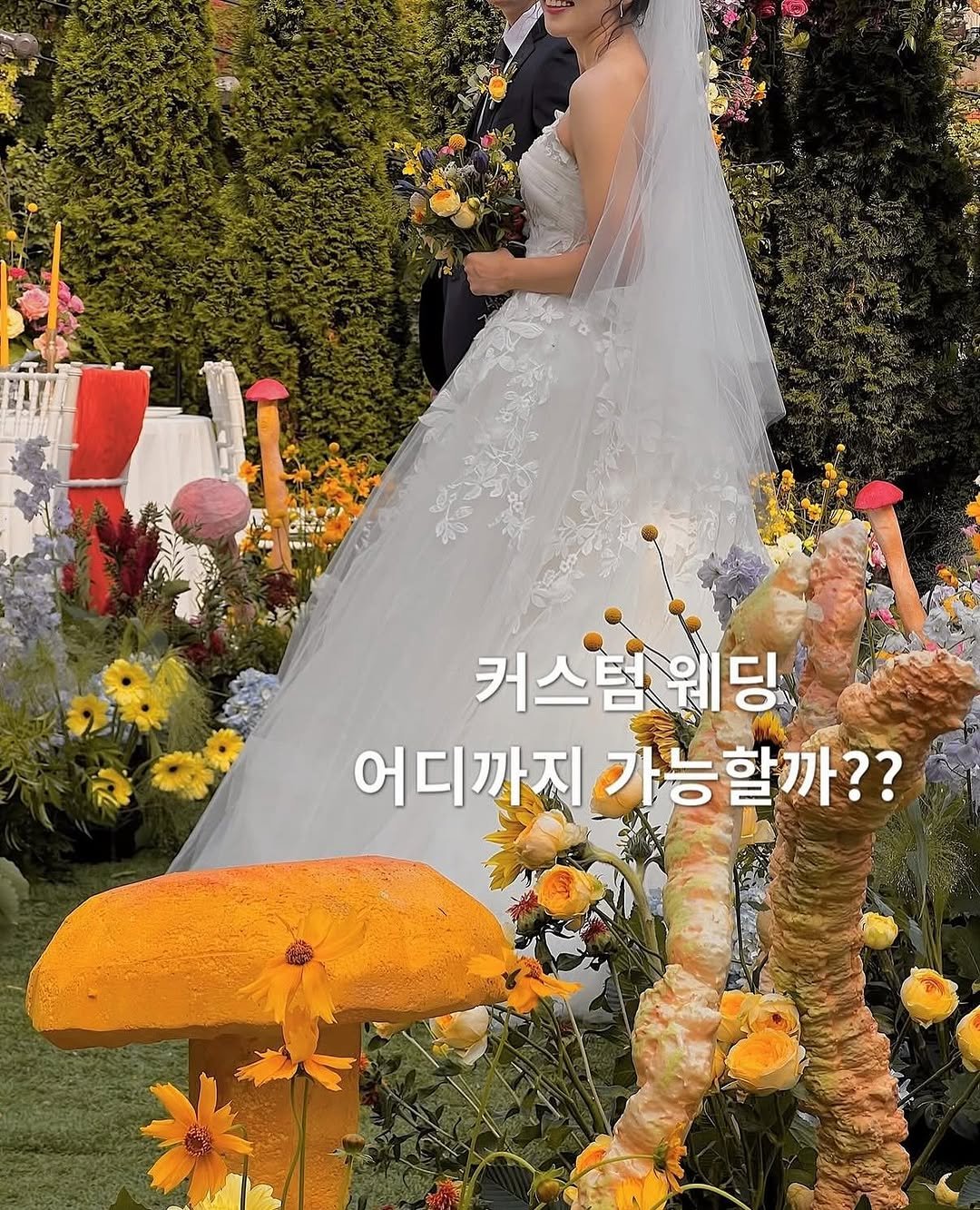 Photo by 틸티드 한남 on June 10, 2025. May be an image of baby's-breath, wedding and text that says '커스텀웨딩 어디까지가능할까?? 어디까지 가능할까??'.