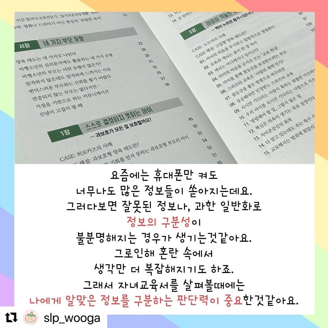 Photo by 세상에 필요한 책, 타임주니어 on June 17, 2024.