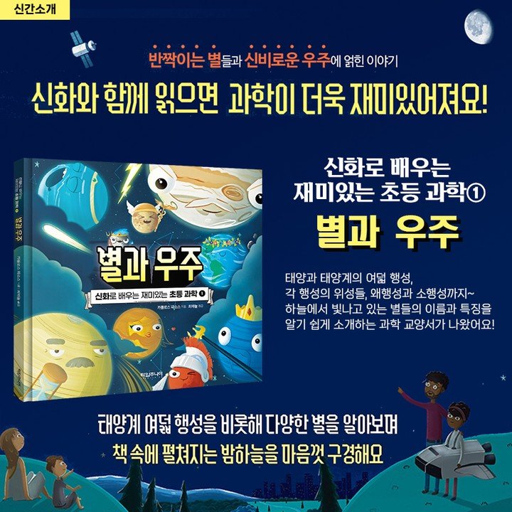 Photo by 세상에 필요한 책, 타임주니어 on November 01, 2024.