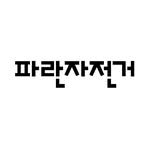 pajabook_official 프로필 사진
