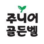 junior_goldenbell 프로필 사진